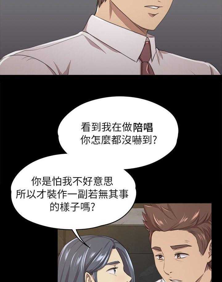 《昼夜分工》第34话 34_世事难料 第5页