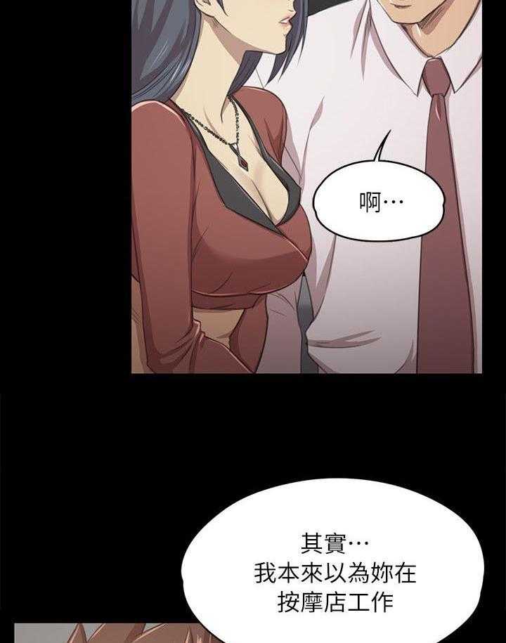 《昼夜分工》第34话 34_世事难料 第6页