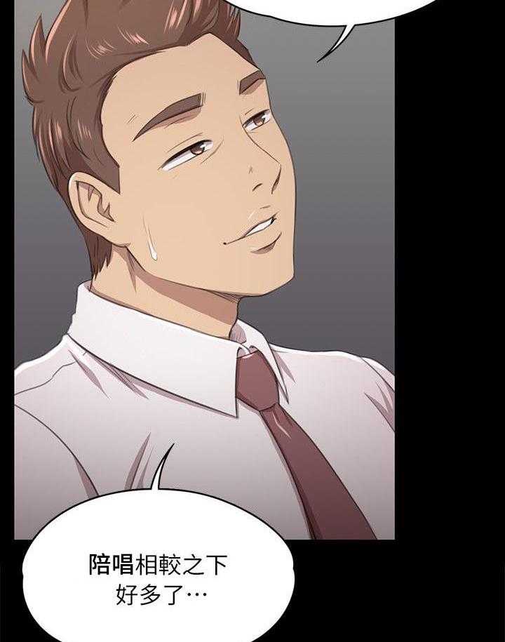 《昼夜分工》第34话 34_世事难料 第7页