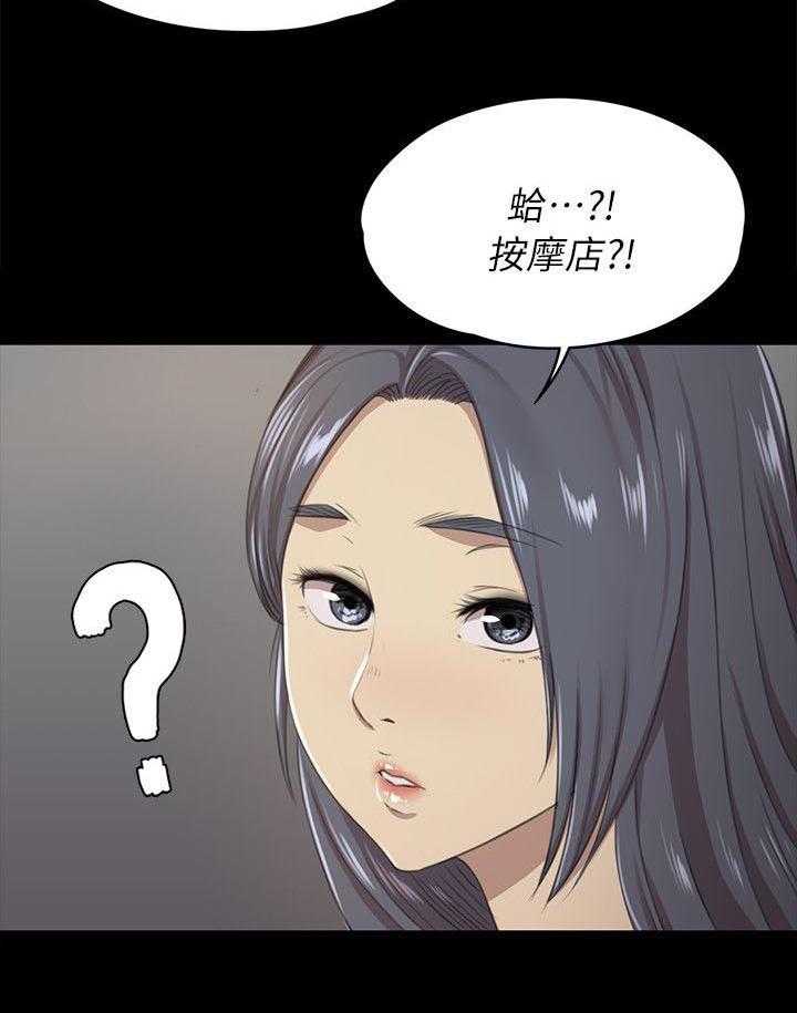 《昼夜分工》第34话 34_世事难料 第8页
