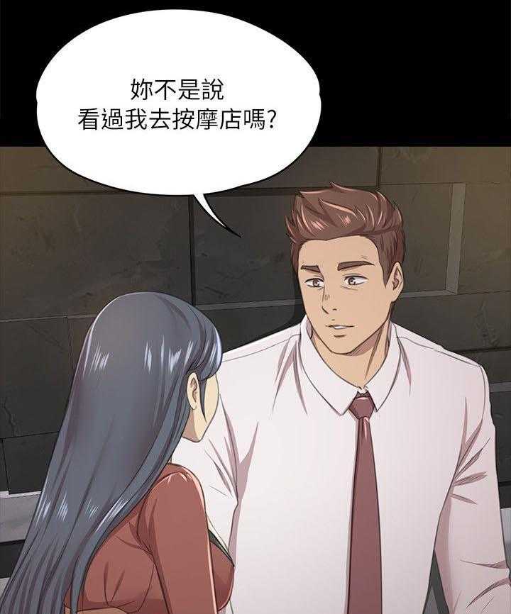 《昼夜分工》第34话 34_世事难料 第9页