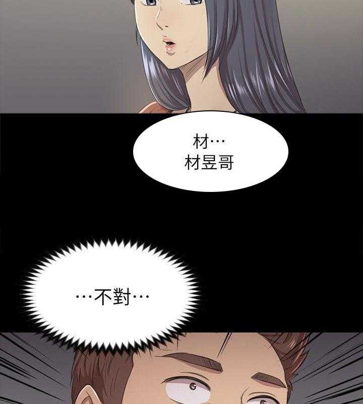 《昼夜分工》第33话 33_KTV 第10页