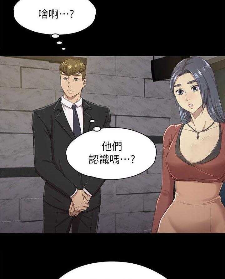 《昼夜分工》第33话 33_KTV 第14页