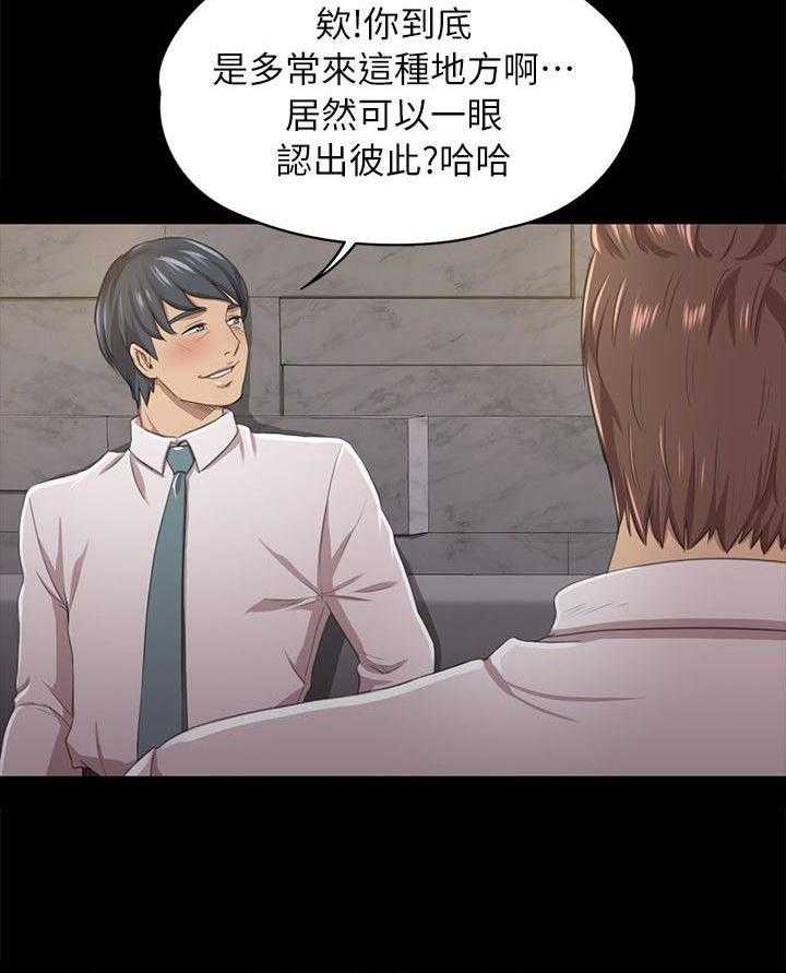 《昼夜分工》第33话 33_KTV 第15页
