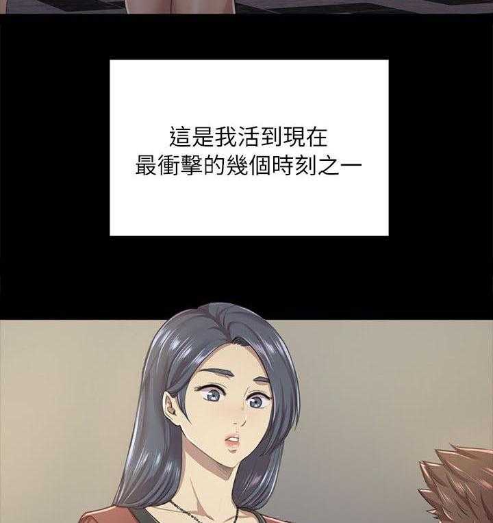 《昼夜分工》第33话 33_KTV 第18页