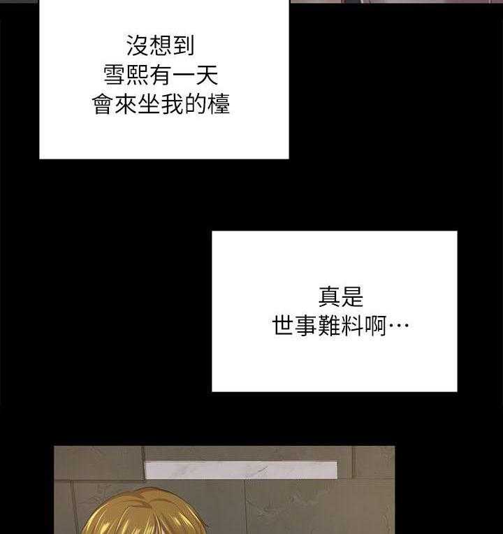 《昼夜分工》第33话 33_KTV 第20页