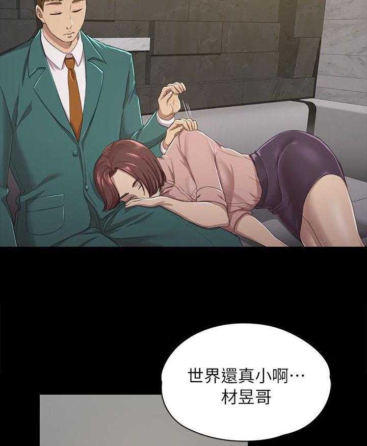 《昼夜分工》第33话 33_KTV 第23页