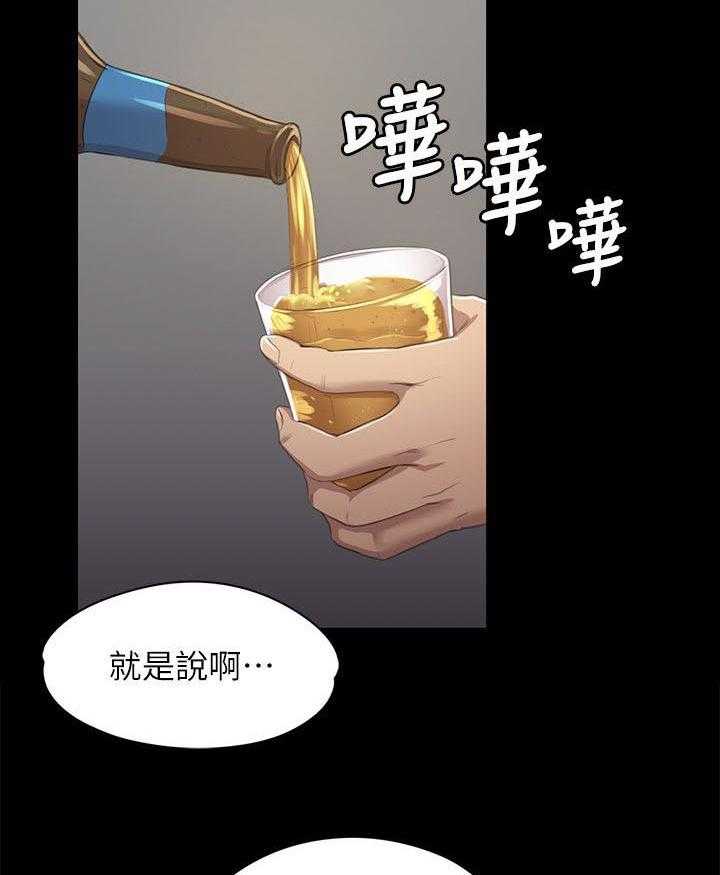 《昼夜分工》第33话 33_KTV 第24页