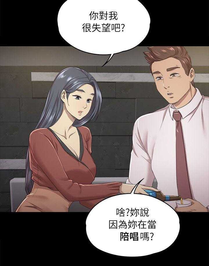 《昼夜分工》第33话 33_KTV 第25页