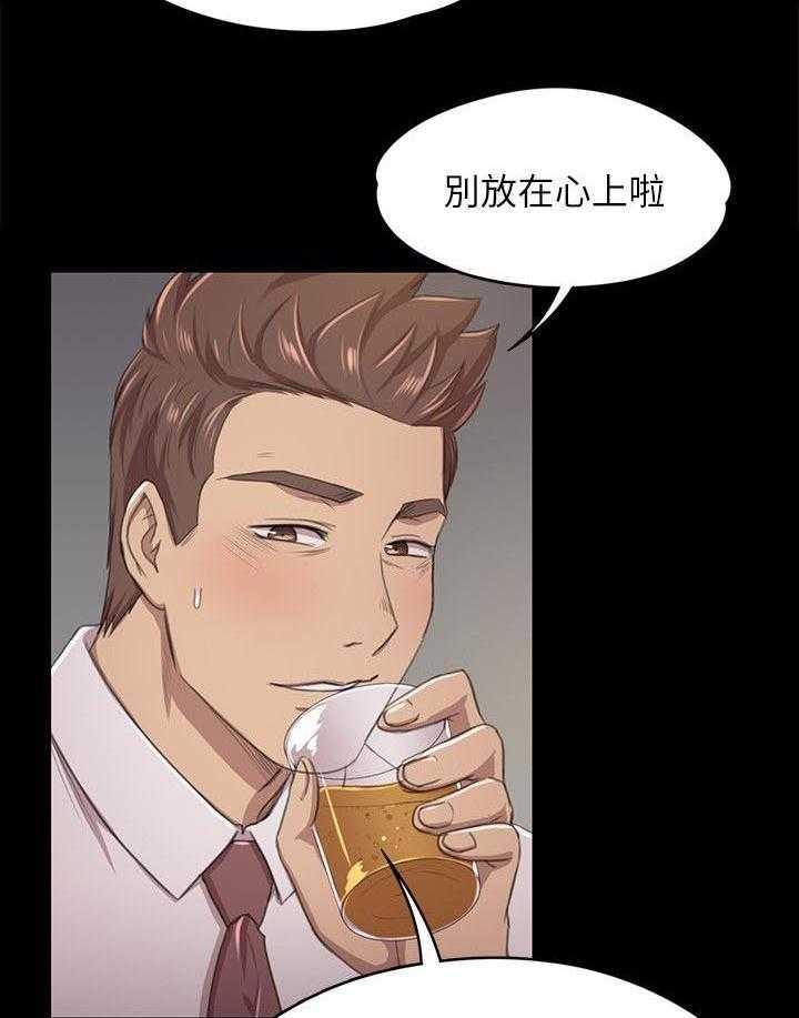 《昼夜分工》第33话 33_KTV 第27页