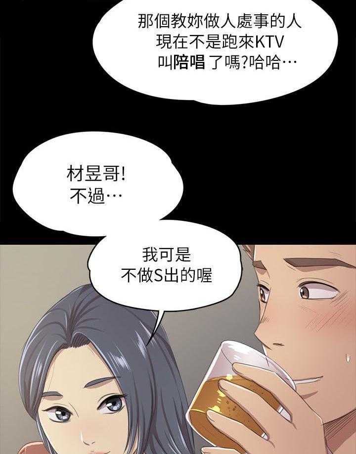 《昼夜分工》第33话 33_KTV 第28页