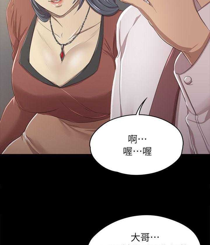 《昼夜分工》第33话 33_KTV 第29页
