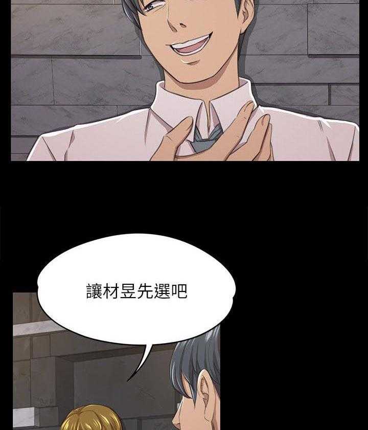《昼夜分工》第33话 33_KTV 第3页