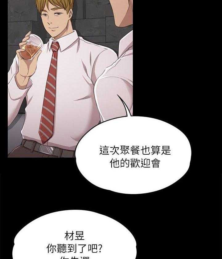 《昼夜分工》第33话 33_KTV 第4页