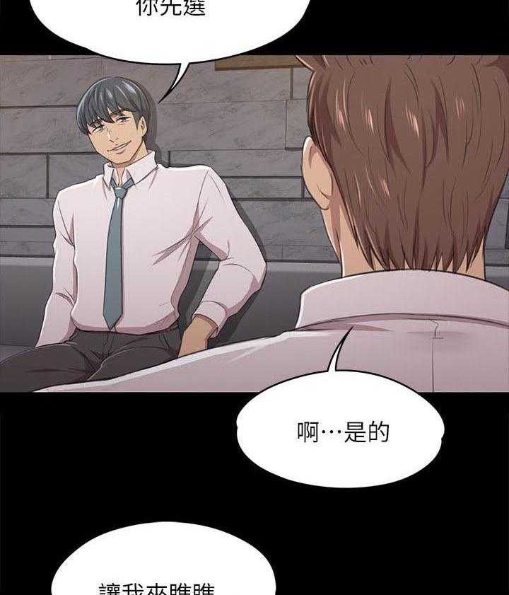 《昼夜分工》第33话 33_KTV 第5页