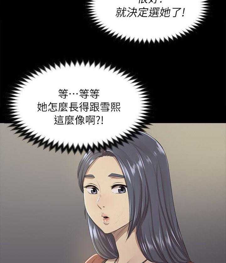 《昼夜分工》第33话 33_KTV 第8页