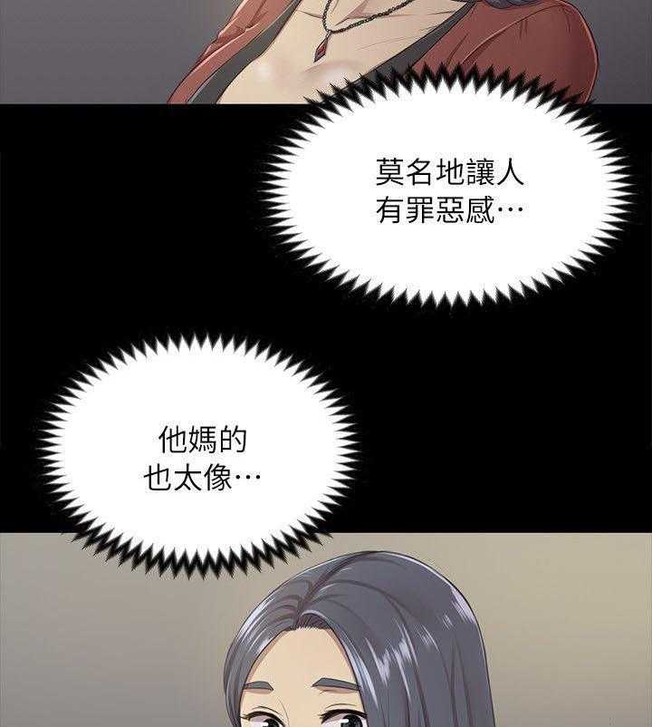 《昼夜分工》第33话 33_KTV 第9页