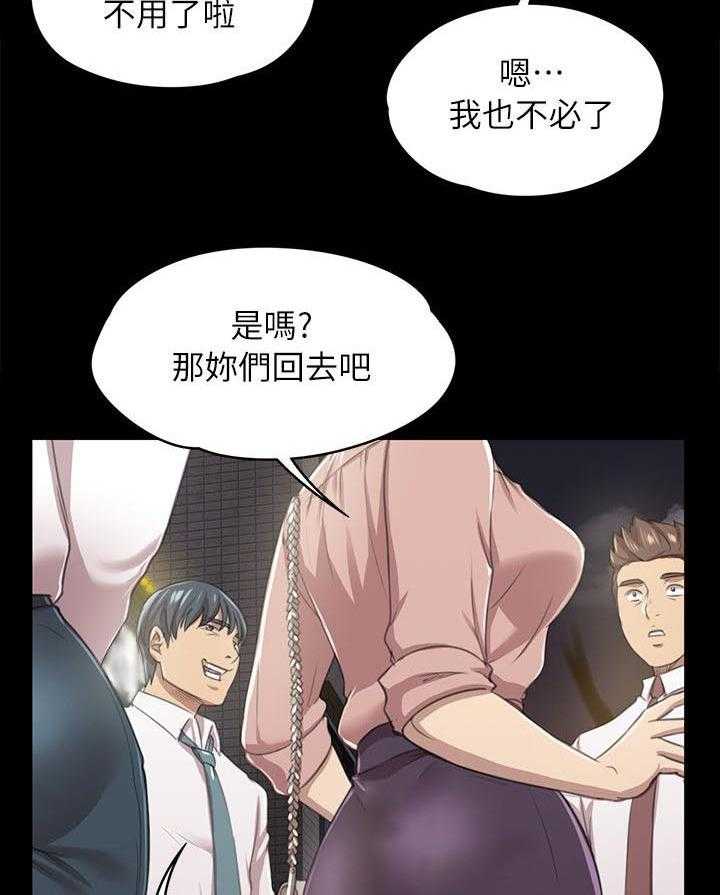 《昼夜分工》第32话 32_念念不忘的女人 第11页