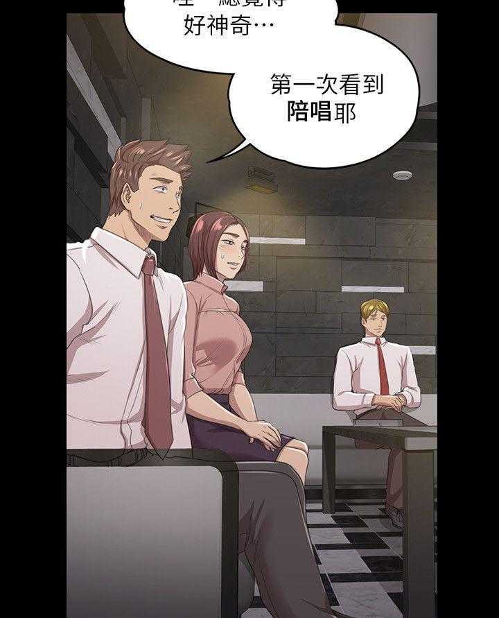 《昼夜分工》第32话 32_念念不忘的女人 第16页