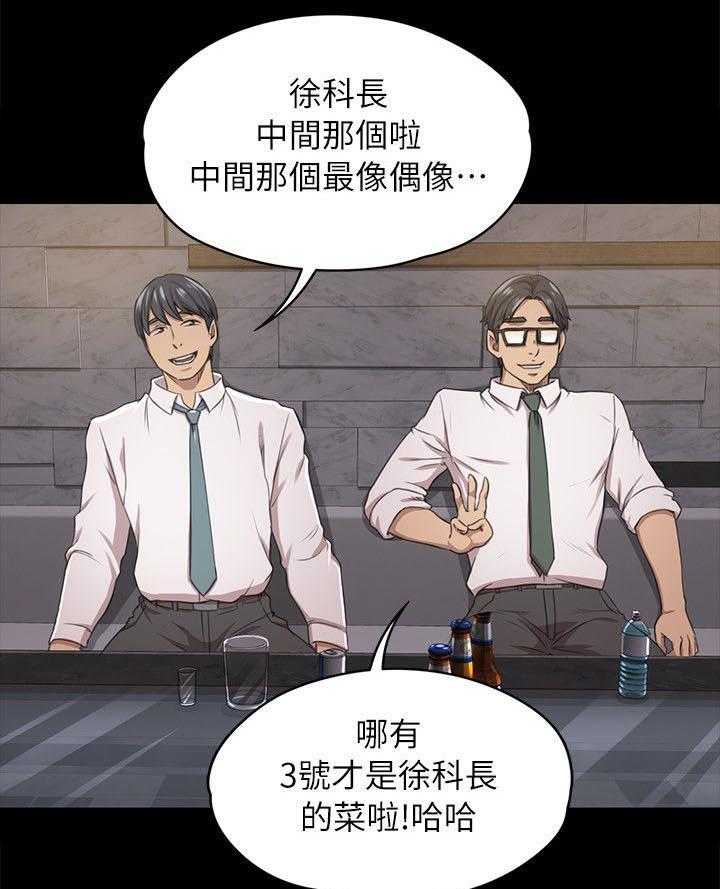 《昼夜分工》第32话 32_念念不忘的女人 第19页