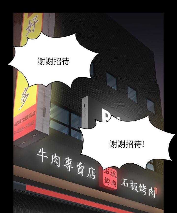 《昼夜分工》第32话 32_念念不忘的女人 第1页