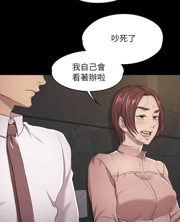 《昼夜分工》第32话 32_念念不忘的女人 第20页