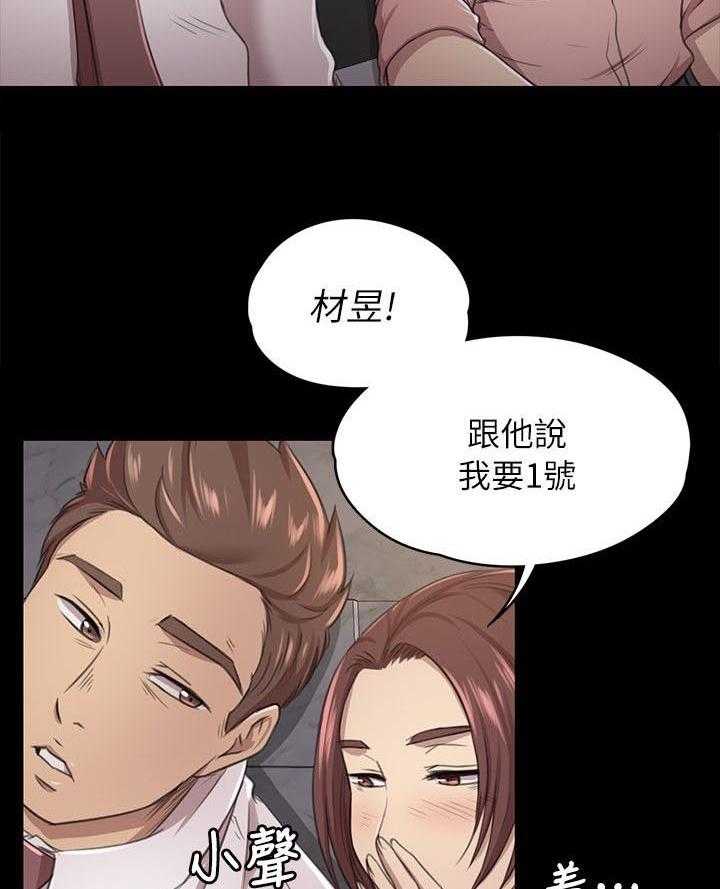 《昼夜分工》第32话 32_念念不忘的女人 第21页