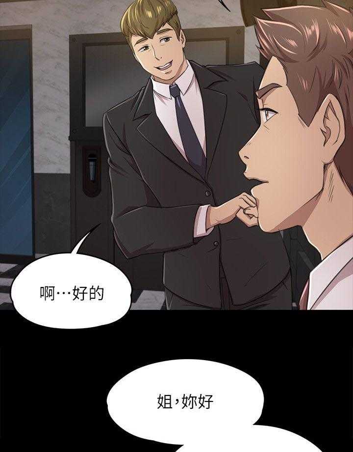 《昼夜分工》第32话 32_念念不忘的女人 第23页