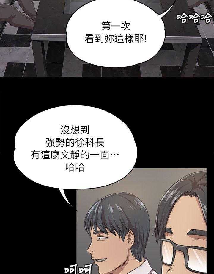 《昼夜分工》第32话 32_念念不忘的女人 第26页