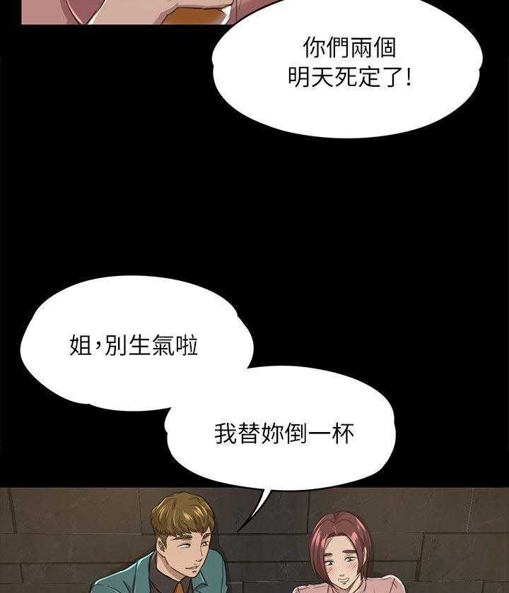 《昼夜分工》第32话 32_念念不忘的女人 第29页