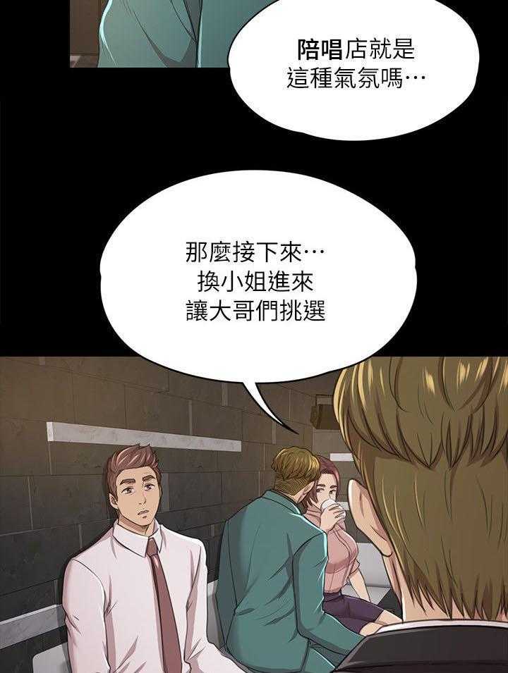 《昼夜分工》第32话 32_念念不忘的女人 第32页