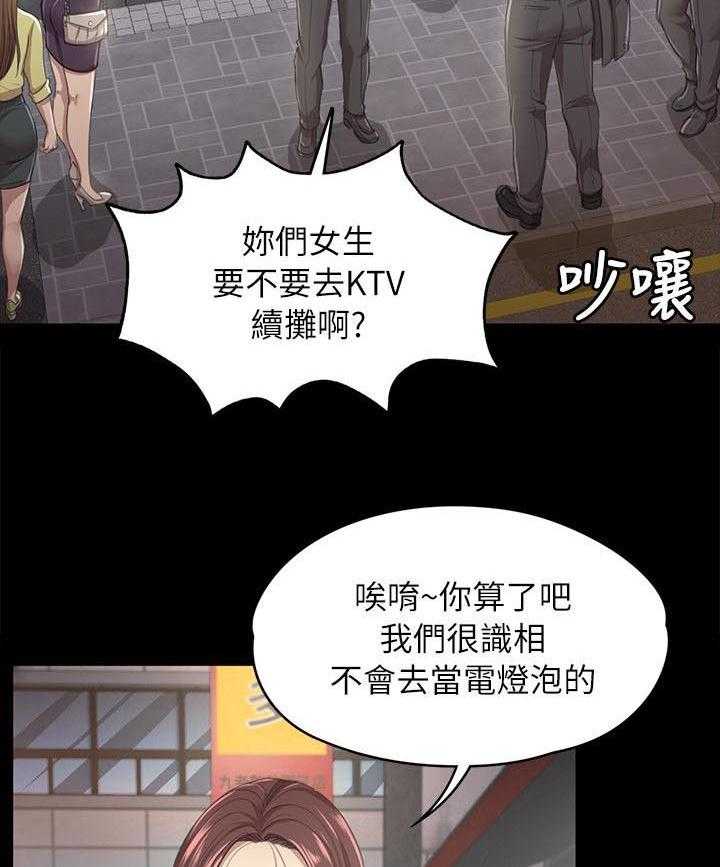 《昼夜分工》第32话 32_念念不忘的女人 第3页