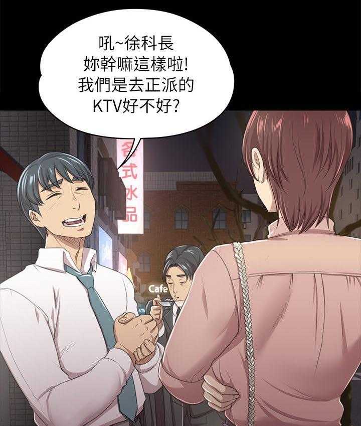 《昼夜分工》第32话 32_念念不忘的女人 第5页