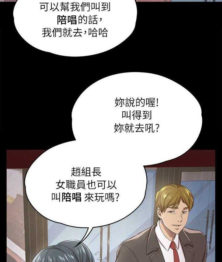 《昼夜分工》第32话 32_念念不忘的女人 第7页