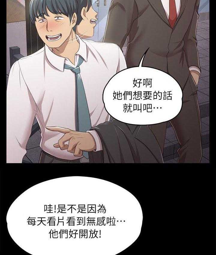 《昼夜分工》第32话 32_念念不忘的女人 第8页