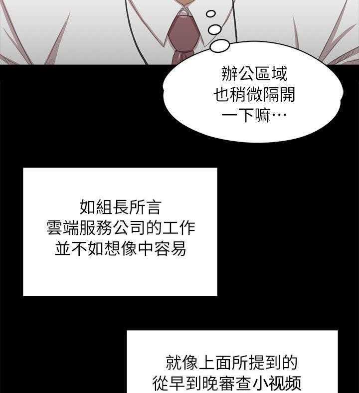 《昼夜分工》第31话 31_信心满满 第10页