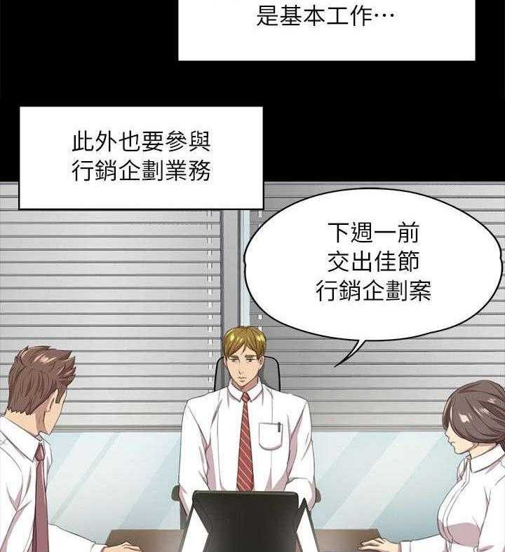 《昼夜分工》第31话 31_信心满满 第11页