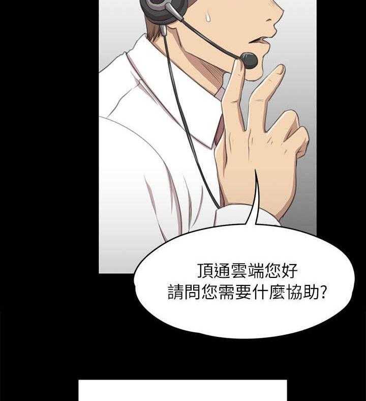 《昼夜分工》第31话 31_信心满满 第13页