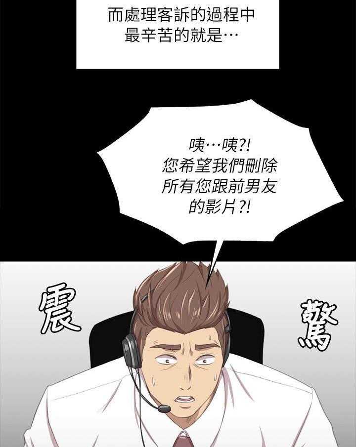 《昼夜分工》第31话 31_信心满满 第14页