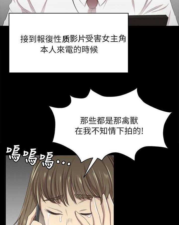 《昼夜分工》第31话 31_信心满满 第15页