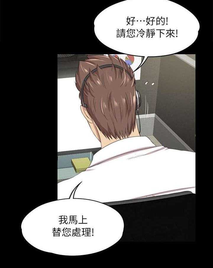 《昼夜分工》第31话 31_信心满满 第17页