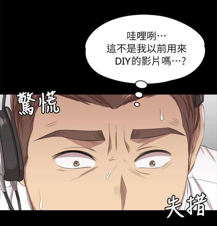 《昼夜分工》第31话 31_信心满满 第18页