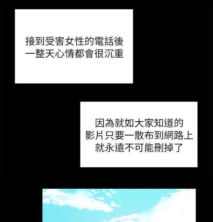 《昼夜分工》第31话 31_信心满满 第19页
