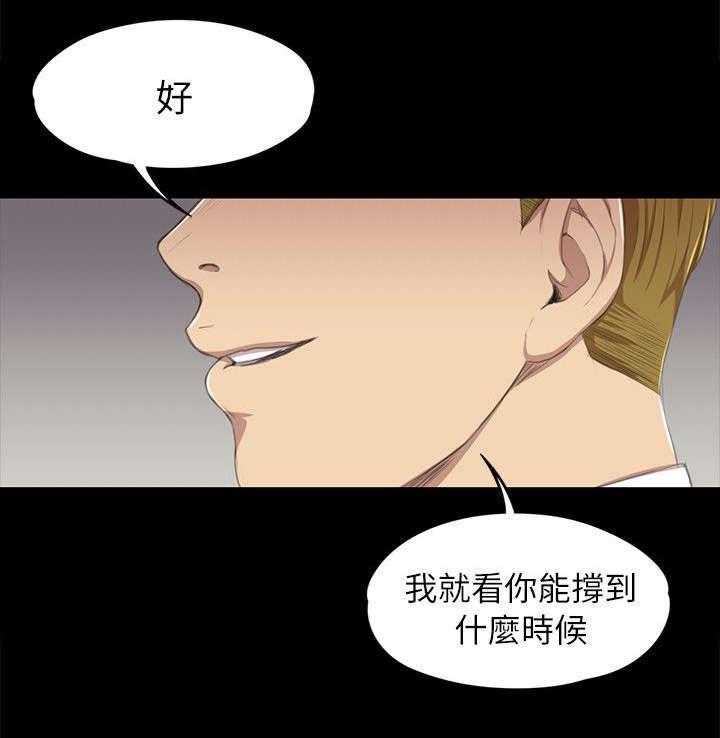 《昼夜分工》第31话 31_信心满满 第1页