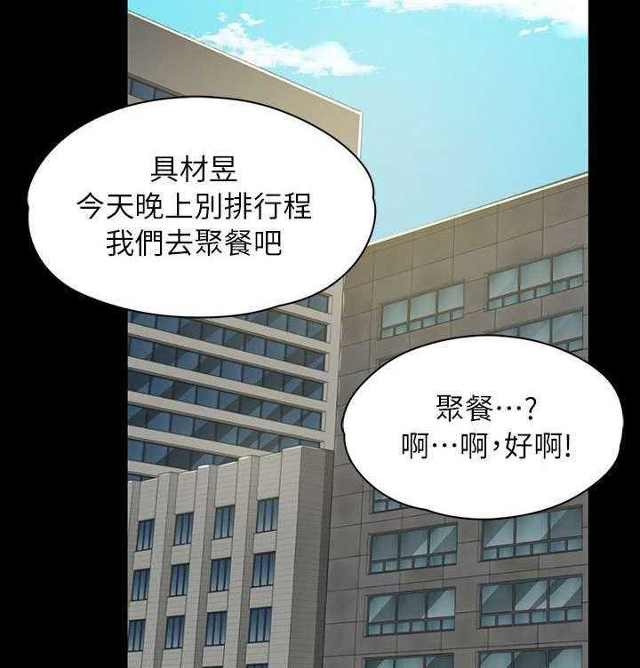 《昼夜分工》第31话 31_信心满满 第20页