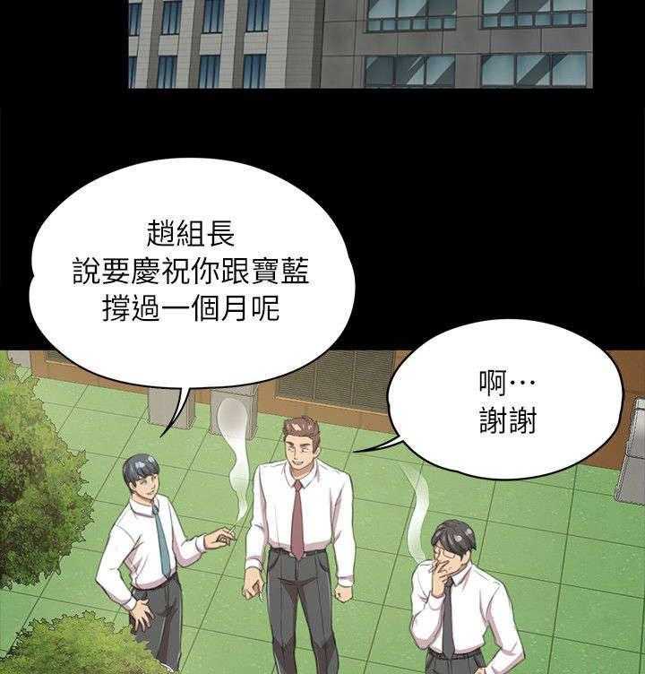 《昼夜分工》第31话 31_信心满满 第21页