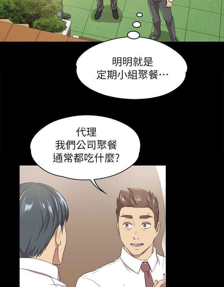 《昼夜分工》第31话 31_信心满满 第22页