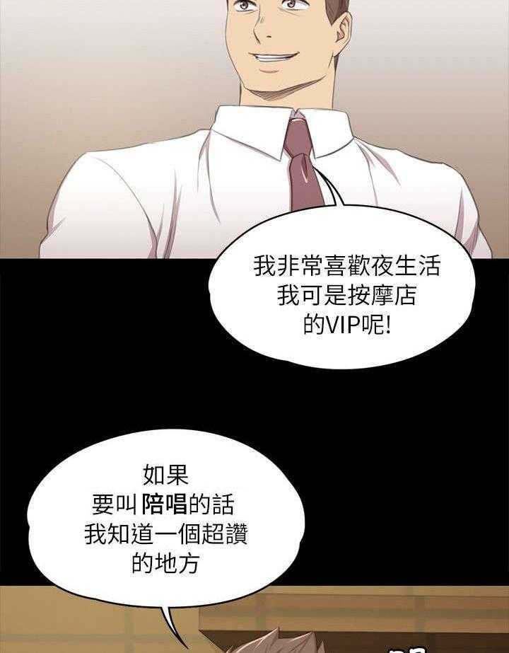 《昼夜分工》第31话 31_信心满满 第25页