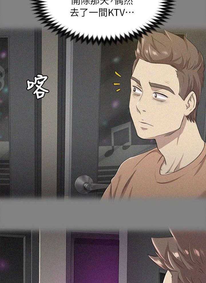 《昼夜分工》第31话 31_信心满满 第27页
