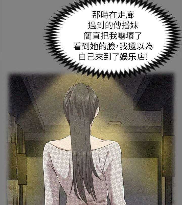 《昼夜分工》第31话 31_信心满满 第29页